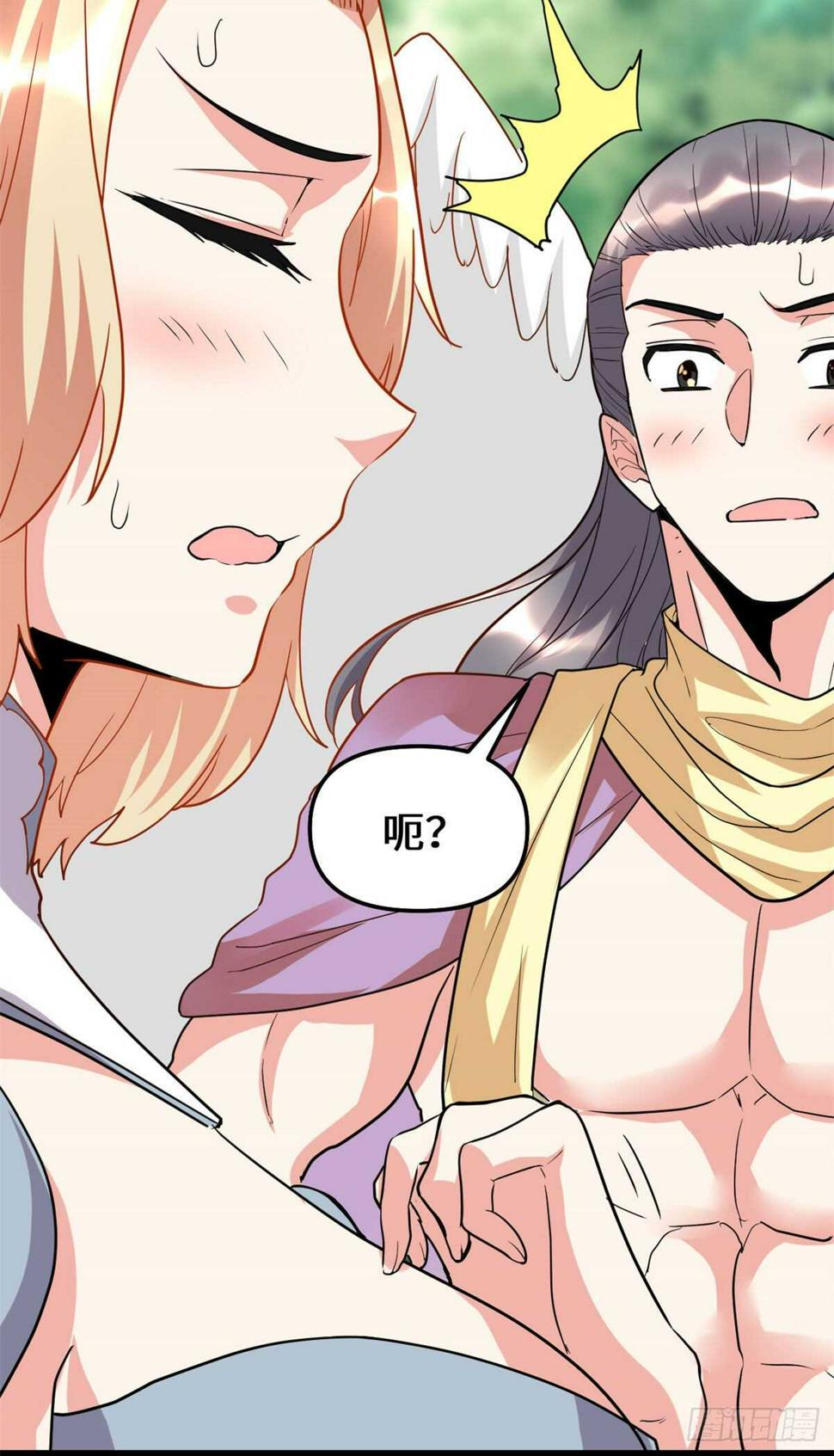 我修的可能是假仙韩漫全集-第116话 请不要打我无删减无遮挡章节图片 