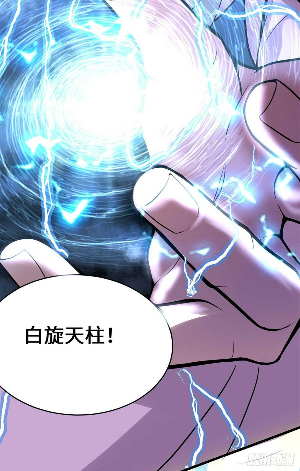 我修的可能是假仙韩漫全集-第116话 请不要打我无删减无遮挡章节图片 