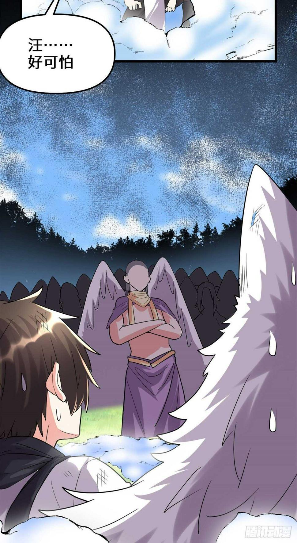 我修的可能是假仙韩漫全集-第116话 请不要打我无删减无遮挡章节图片 