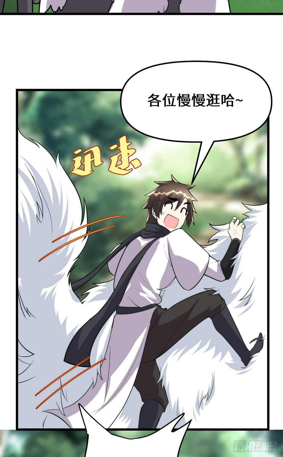 我修的可能是假仙韩漫全集-第116话 请不要打我无删减无遮挡章节图片 