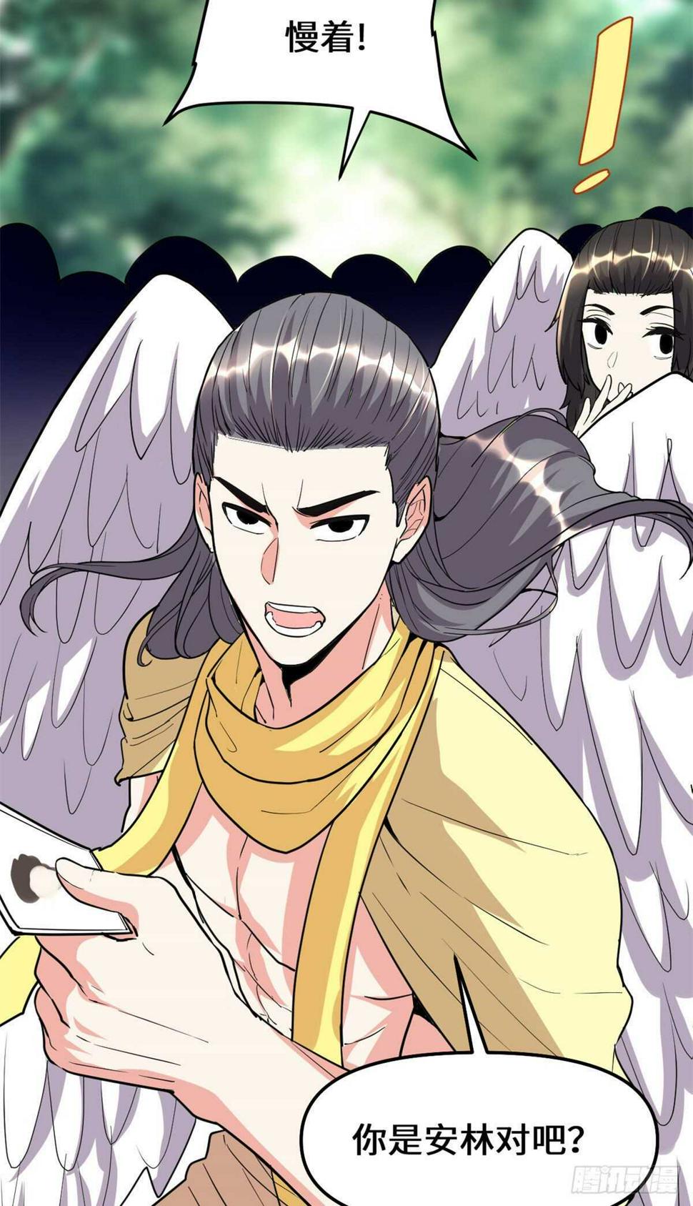 我修的可能是假仙韩漫全集-第116话 请不要打我无删减无遮挡章节图片 
