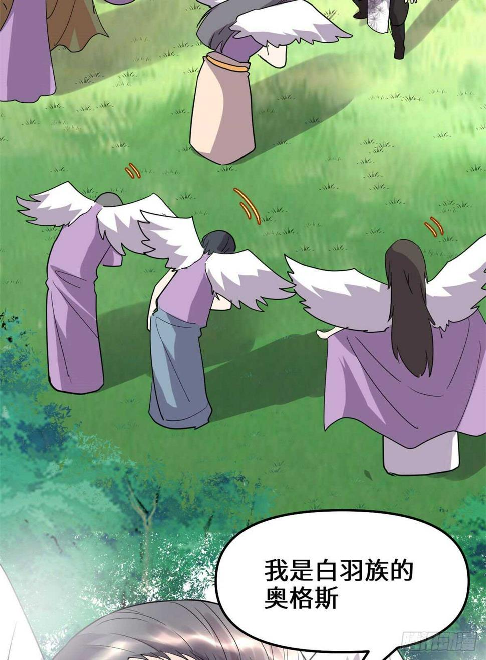 我修的可能是假仙韩漫全集-第117话 安林的四弟无删减无遮挡章节图片 