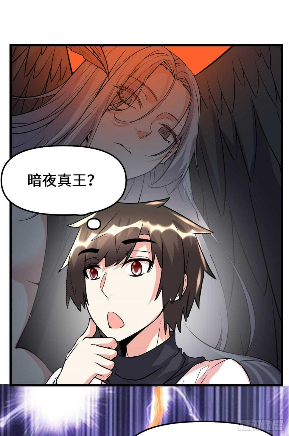 我修的可能是假仙韩漫全集-第117话 安林的四弟无删减无遮挡章节图片 