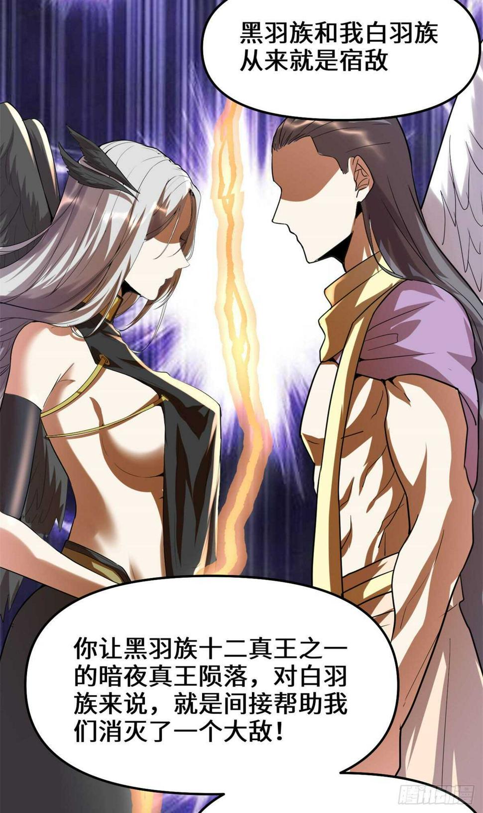 我修的可能是假仙韩漫全集-第117话 安林的四弟无删减无遮挡章节图片 