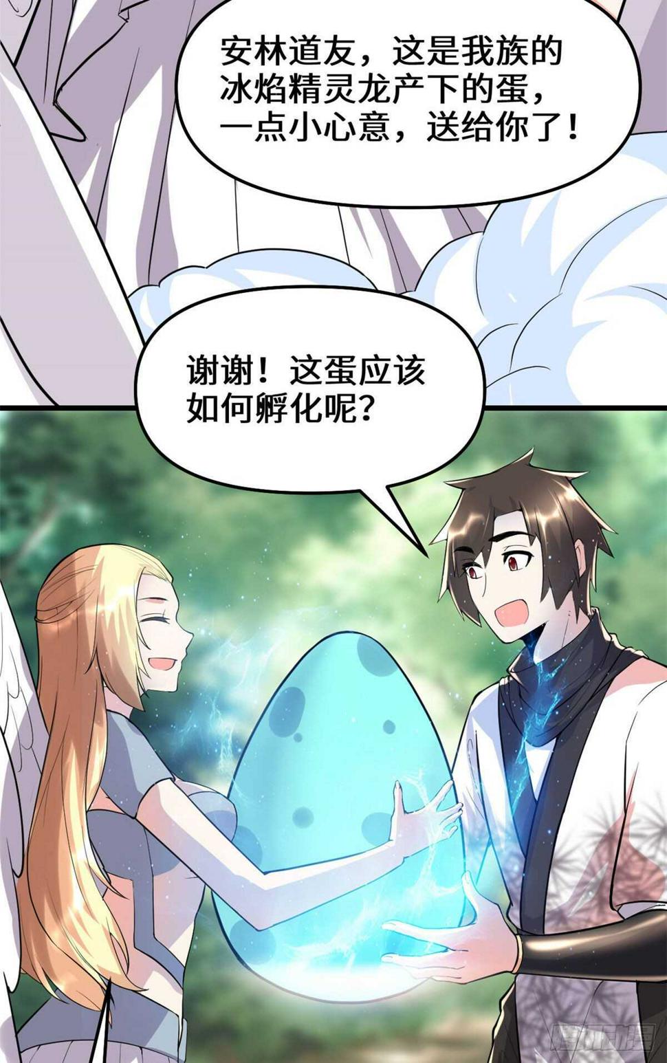 我修的可能是假仙韩漫全集-第117话 安林的四弟无删减无遮挡章节图片 