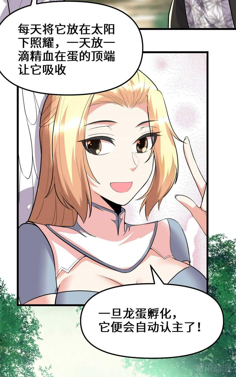 我修的可能是假仙韩漫全集-第117话 安林的四弟无删减无遮挡章节图片 
