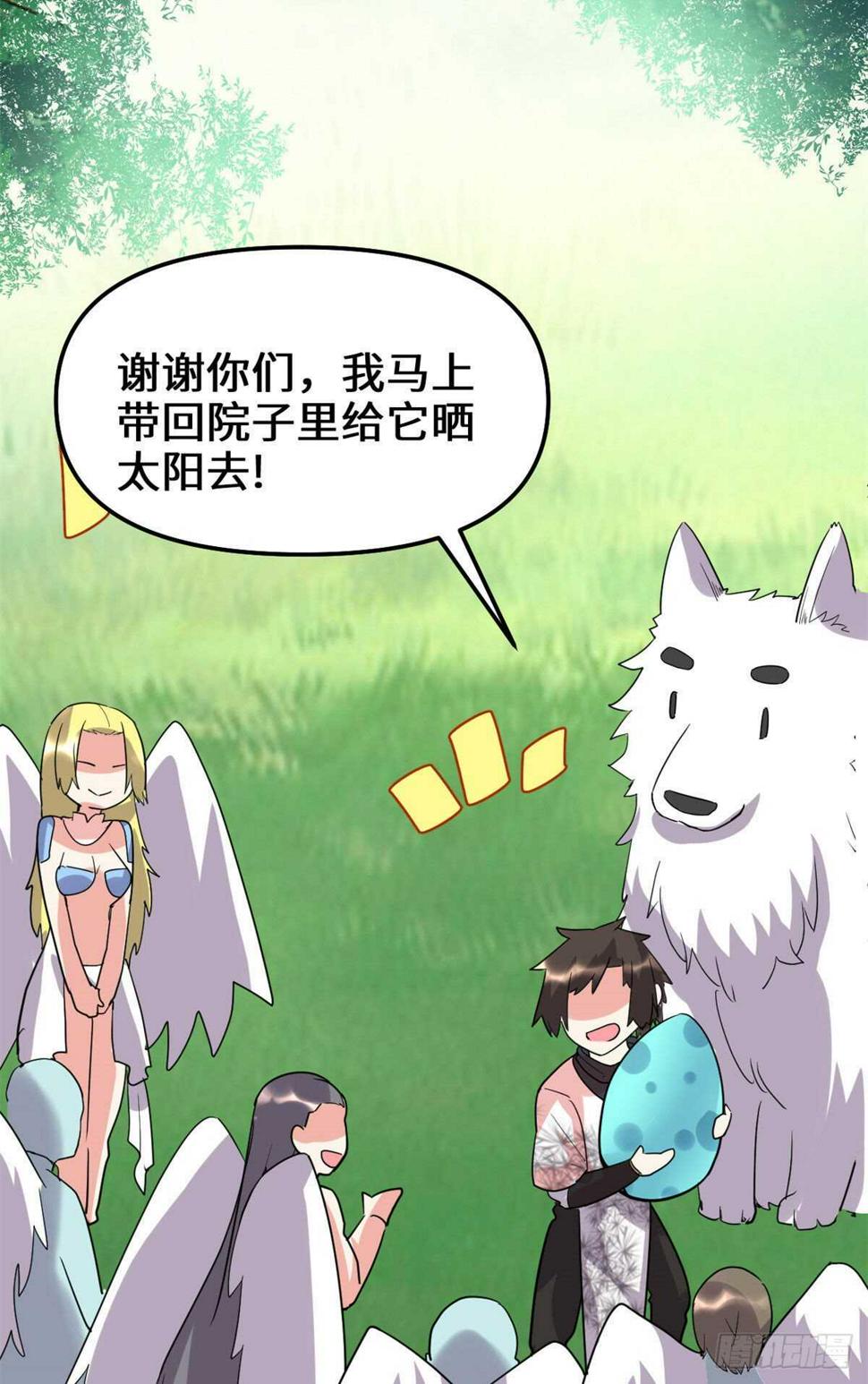 我修的可能是假仙韩漫全集-第117话 安林的四弟无删减无遮挡章节图片 