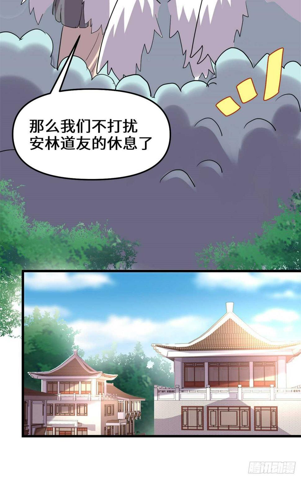 我修的可能是假仙韩漫全集-第117话 安林的四弟无删减无遮挡章节图片 
