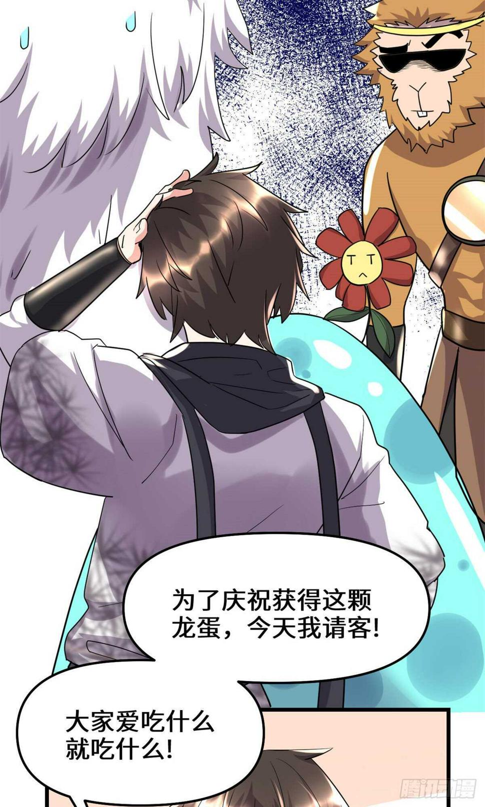 我修的可能是假仙韩漫全集-第117话 安林的四弟无删减无遮挡章节图片 