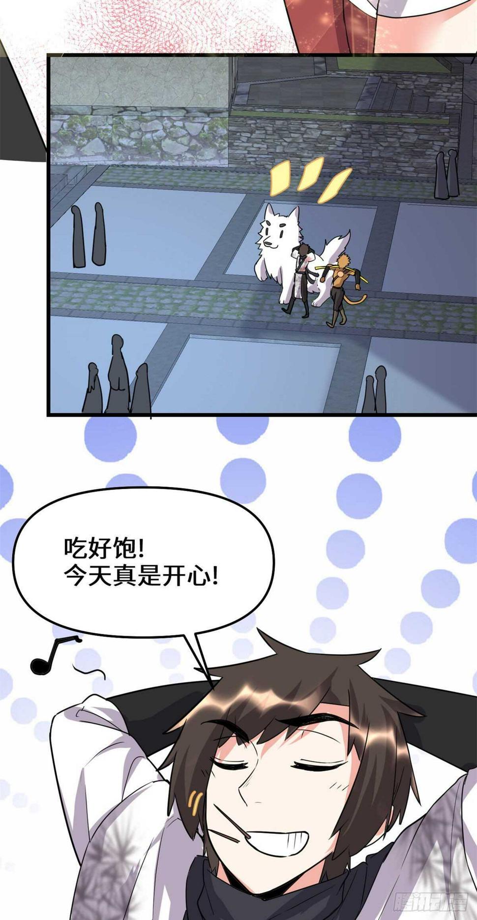 我修的可能是假仙韩漫全集-第117话 安林的四弟无删减无遮挡章节图片 