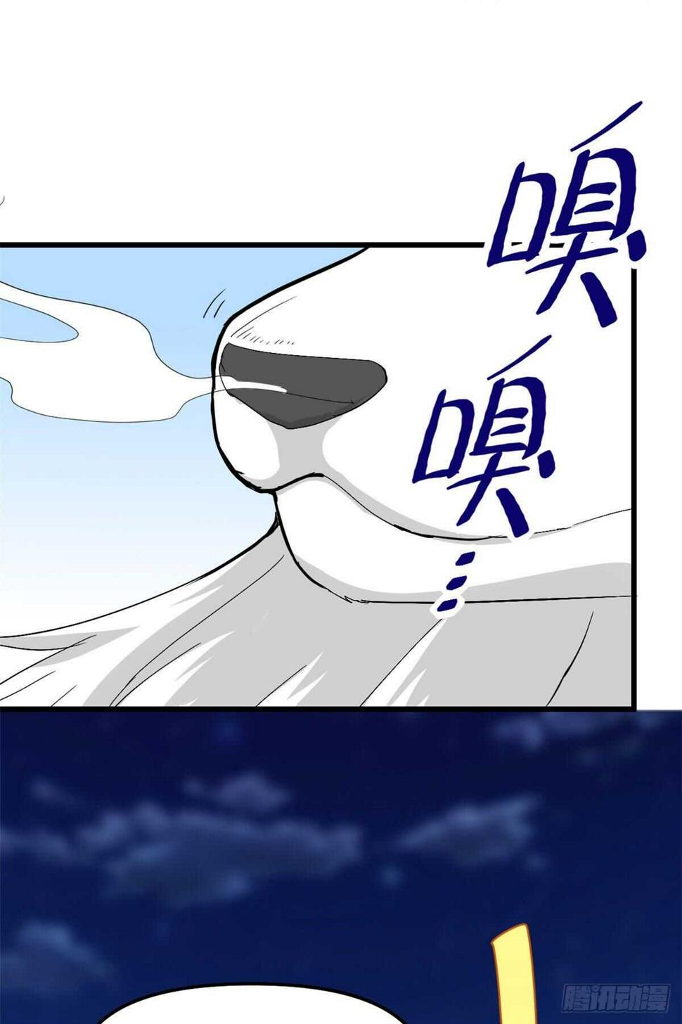 我修的可能是假仙韩漫全集-第117话 安林的四弟无删减无遮挡章节图片 