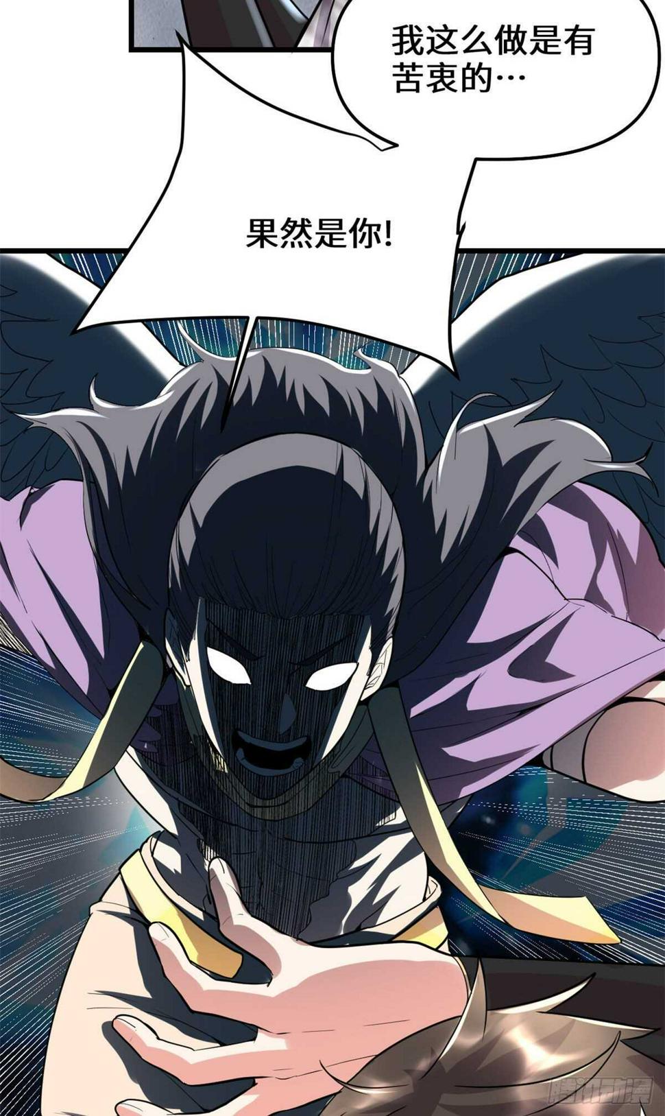 我修的可能是假仙韩漫全集-第117话 安林的四弟无删减无遮挡章节图片 