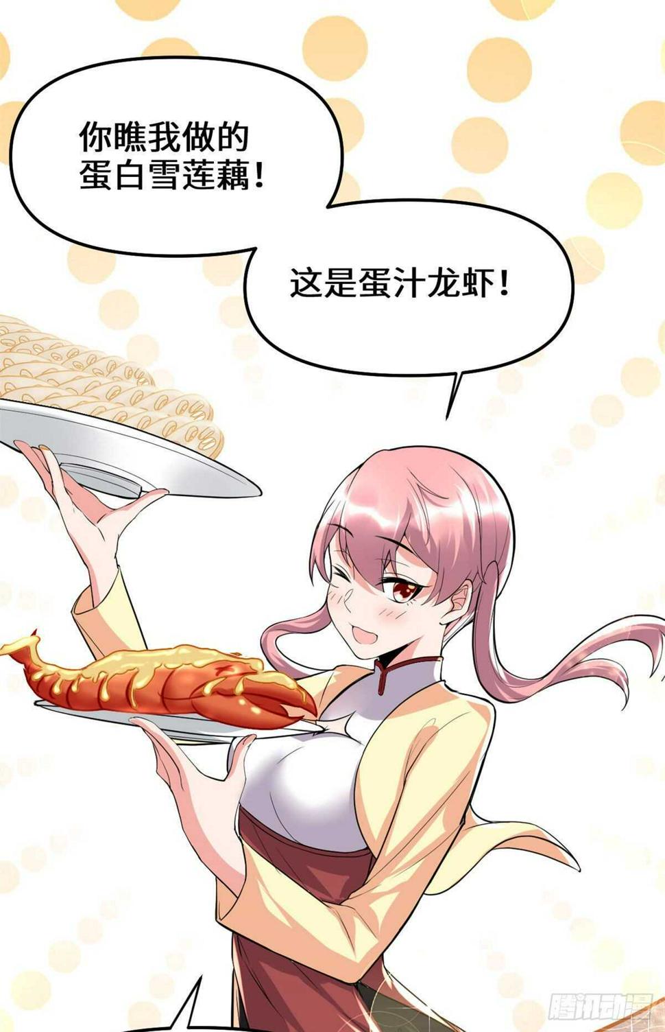 我修的可能是假仙韩漫全集-第117话 安林的四弟无删减无遮挡章节图片 