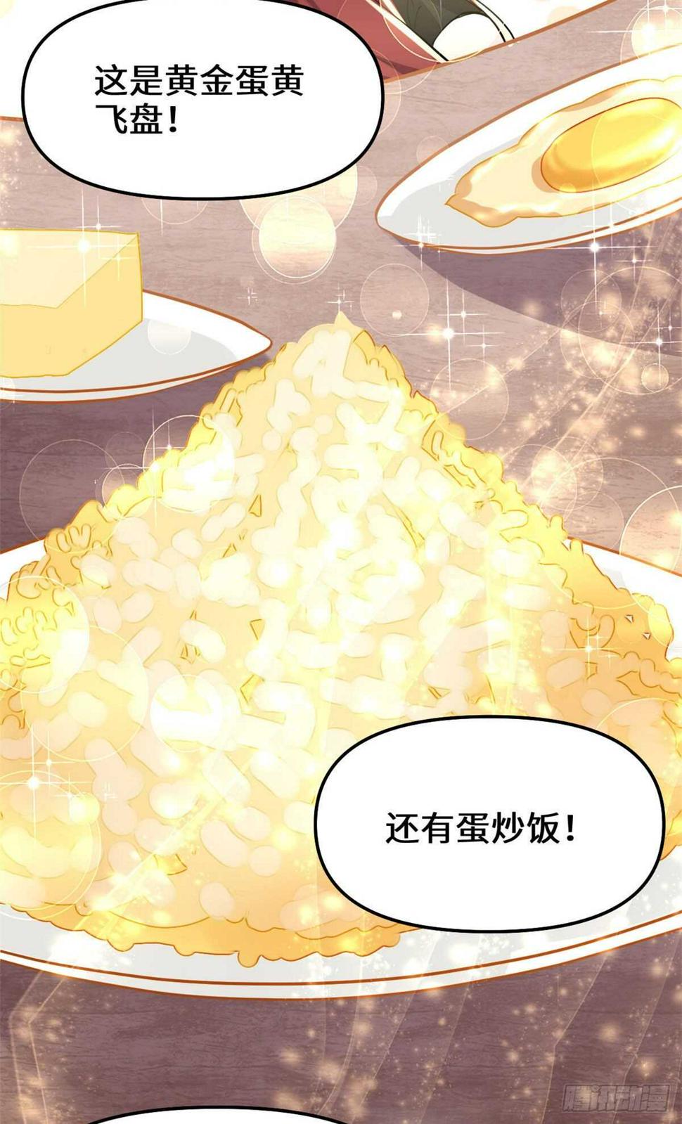我修的可能是假仙韩漫全集-第117话 安林的四弟无删减无遮挡章节图片 