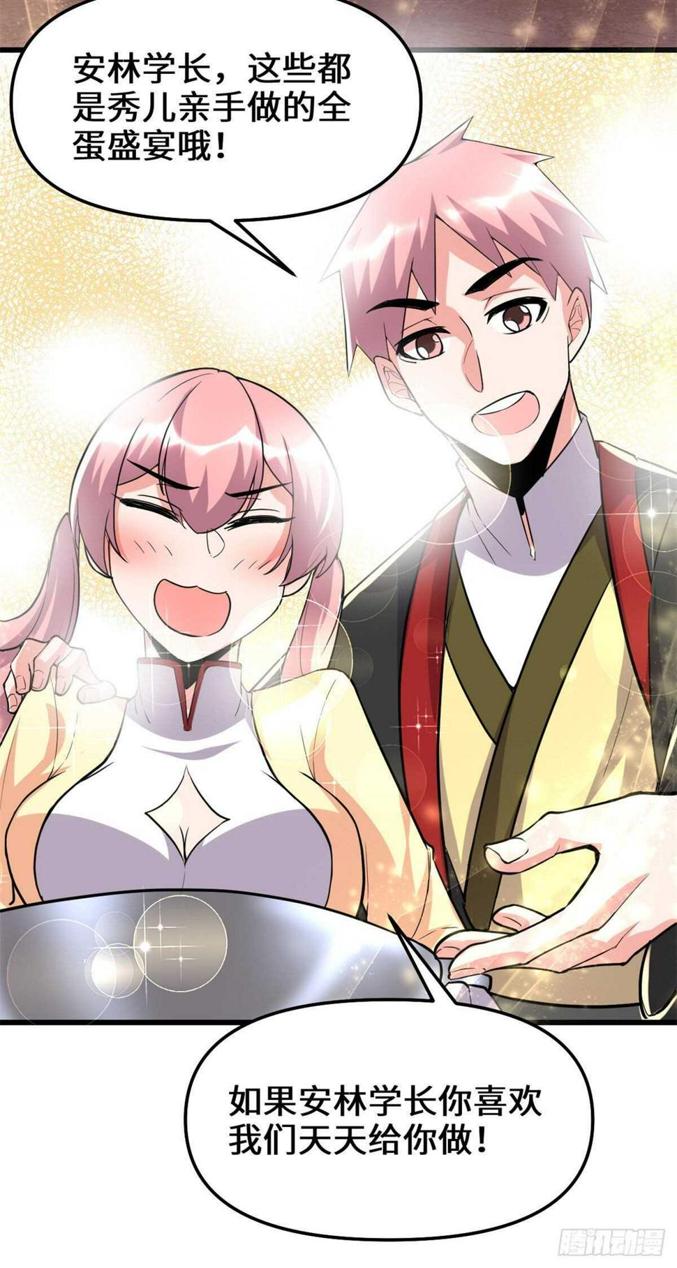 我修的可能是假仙韩漫全集-第117话 安林的四弟无删减无遮挡章节图片 