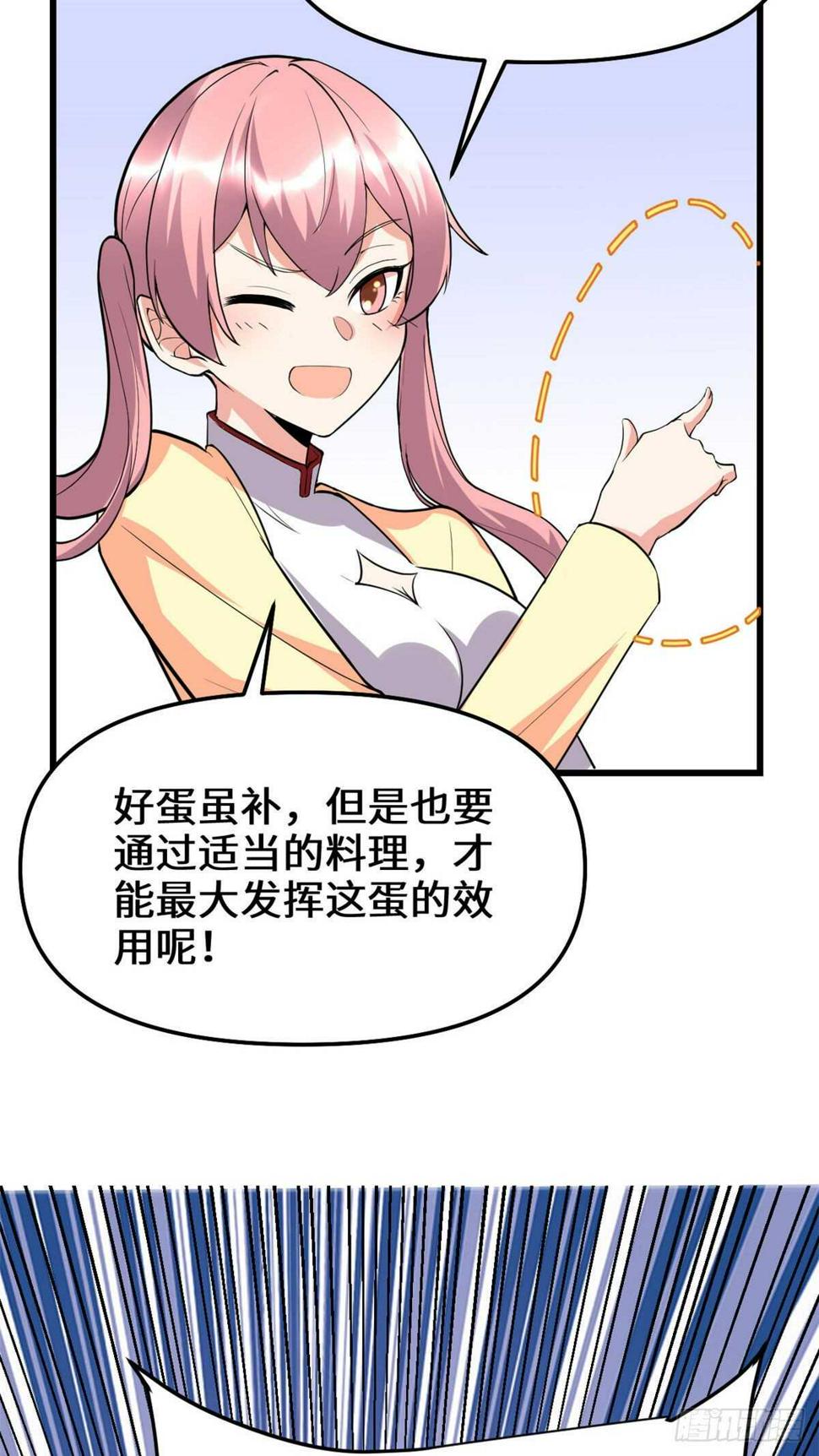 我修的可能是假仙韩漫全集-第117话 安林的四弟无删减无遮挡章节图片 