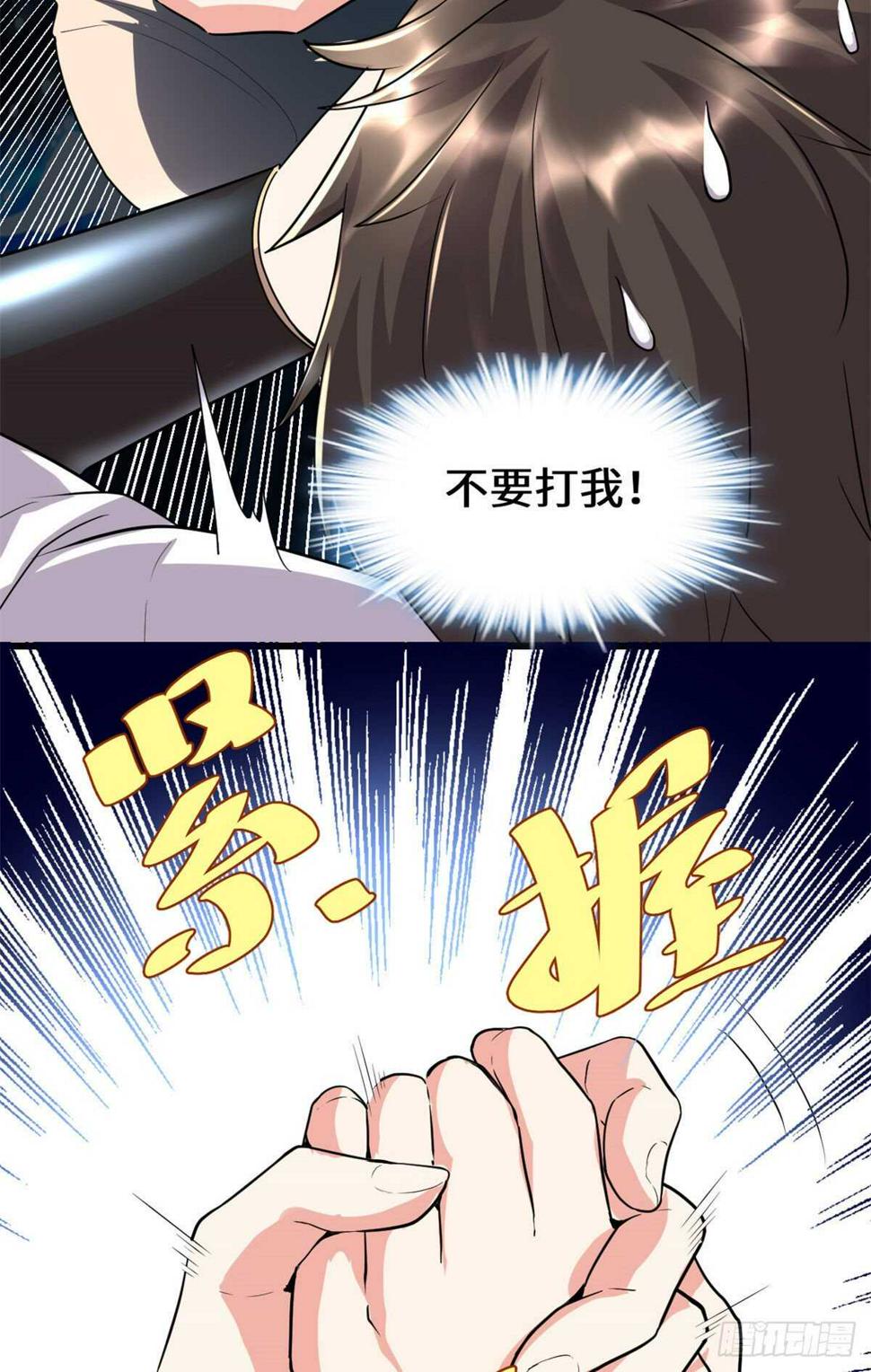 我修的可能是假仙韩漫全集-第117话 安林的四弟无删减无遮挡章节图片 