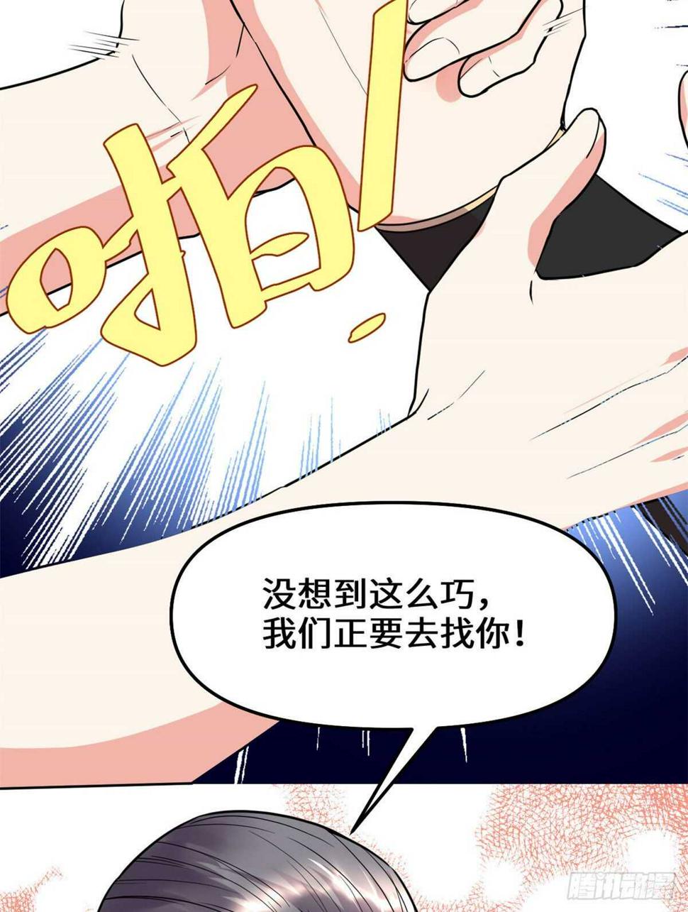 我修的可能是假仙韩漫全集-第117话 安林的四弟无删减无遮挡章节图片 