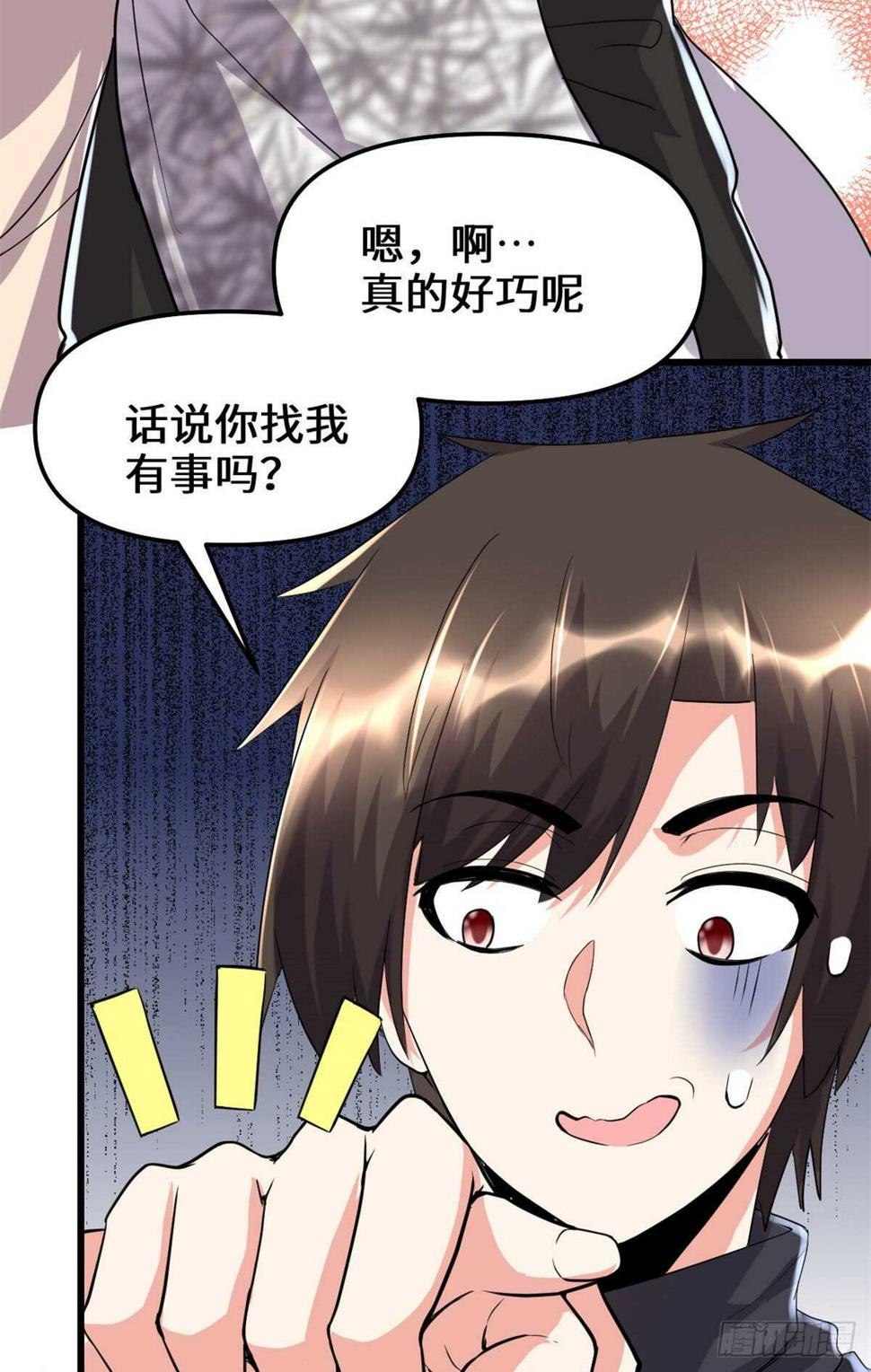 我修的可能是假仙韩漫全集-第117话 安林的四弟无删减无遮挡章节图片 