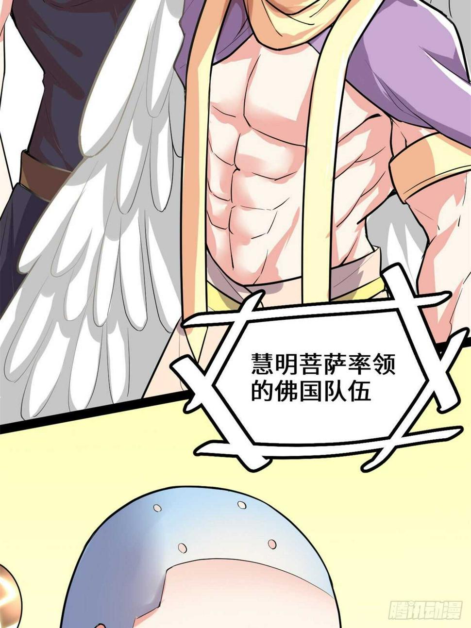 我修的可能是假仙韩漫全集-第118话 大赛开幕四方登场！无删减无遮挡章节图片 