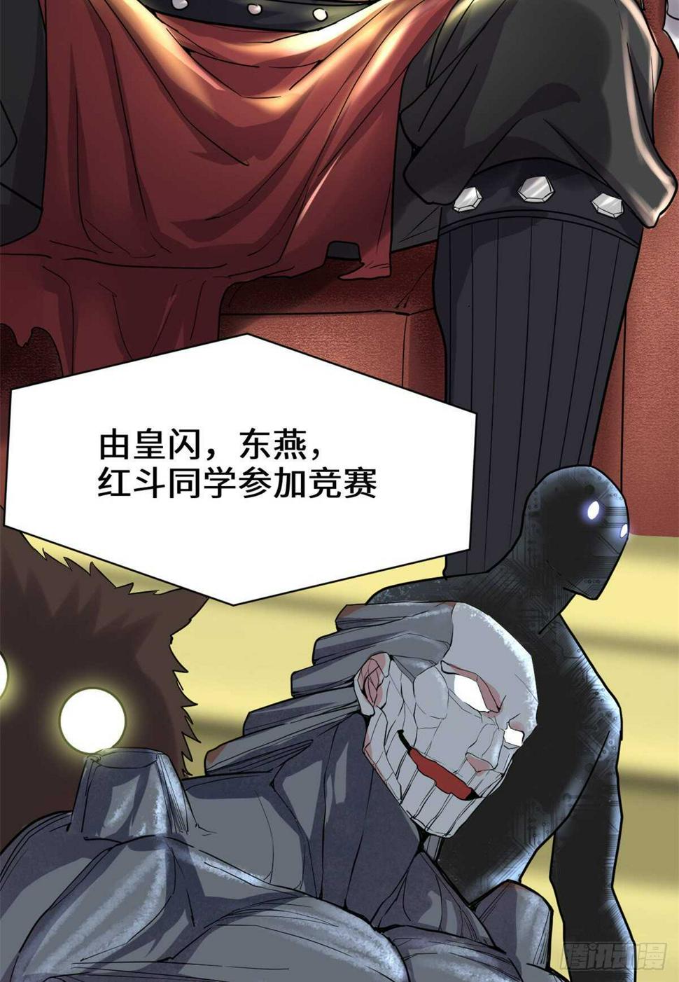 我修的可能是假仙韩漫全集-第118话 大赛开幕四方登场！无删减无遮挡章节图片 