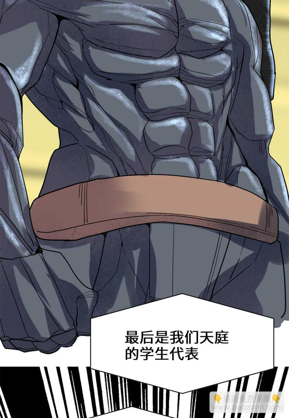 我修的可能是假仙韩漫全集-第118话 大赛开幕四方登场！无删减无遮挡章节图片 