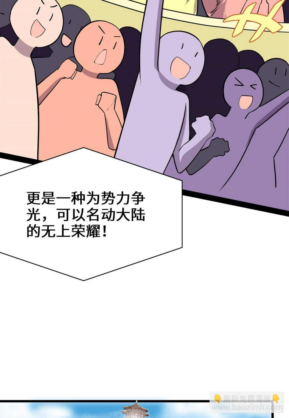 我修的可能是假仙韩漫全集-第118话 大赛开幕四方登场！无删减无遮挡章节图片 