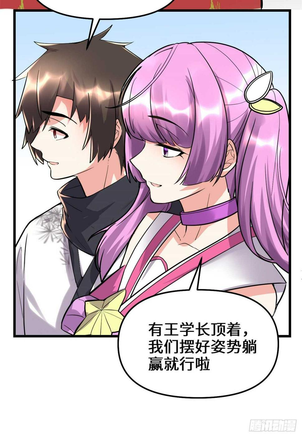我修的可能是假仙韩漫全集-第118话 大赛开幕四方登场！无删减无遮挡章节图片 