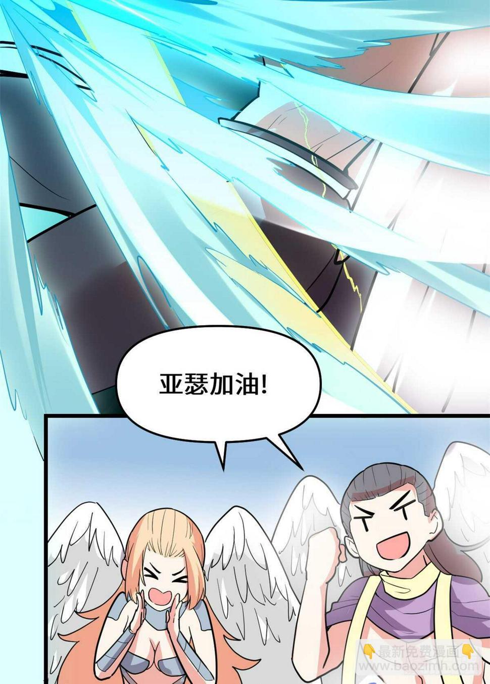 我修的可能是假仙韩漫全集-第118话 大赛开幕四方登场！无删减无遮挡章节图片 