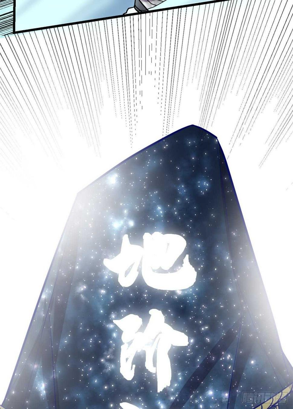 我修的可能是假仙韩漫全集-第118话 大赛开幕四方登场！无删减无遮挡章节图片 
