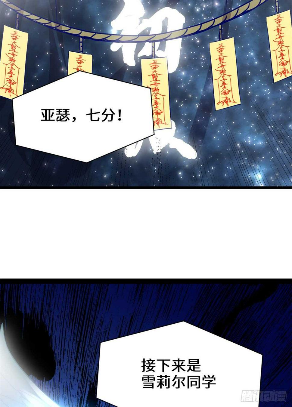 我修的可能是假仙韩漫全集-第118话 大赛开幕四方登场！无删减无遮挡章节图片 