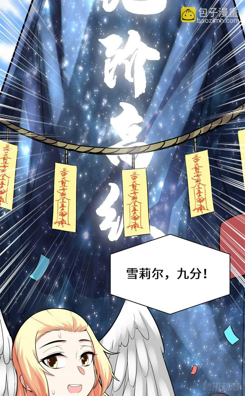 我修的可能是假仙韩漫全集-第118话 大赛开幕四方登场！无删减无遮挡章节图片 
