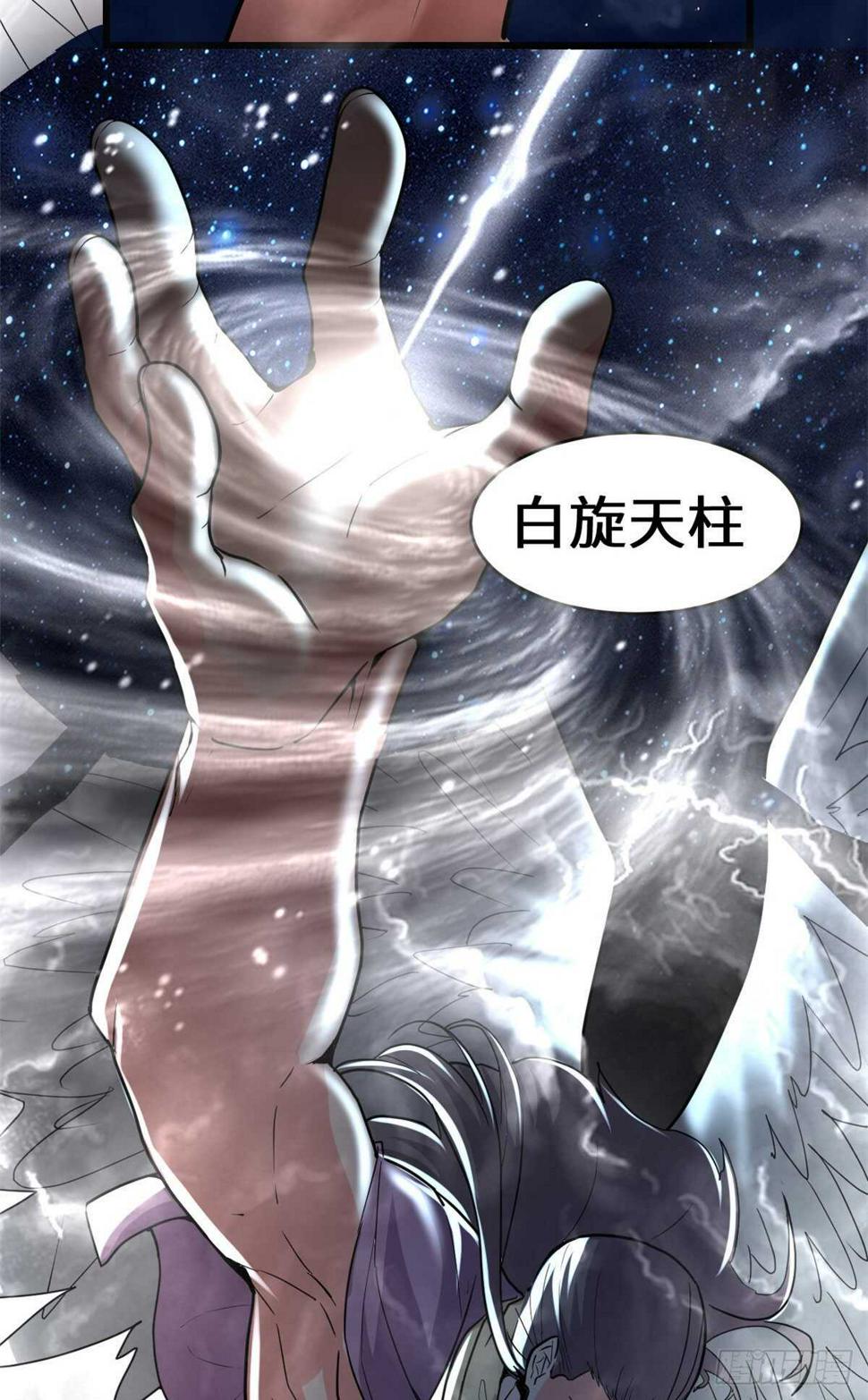我修的可能是假仙韩漫全集-第118话 大赛开幕四方登场！无删减无遮挡章节图片 