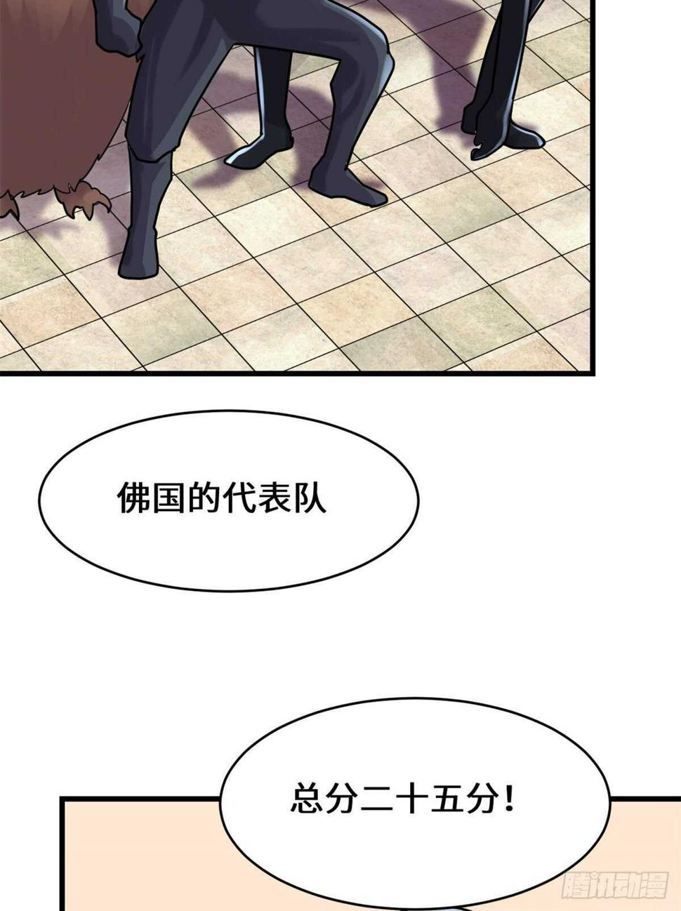 我修的可能是假仙韩漫全集-第118话 大赛开幕四方登场！无删减无遮挡章节图片 