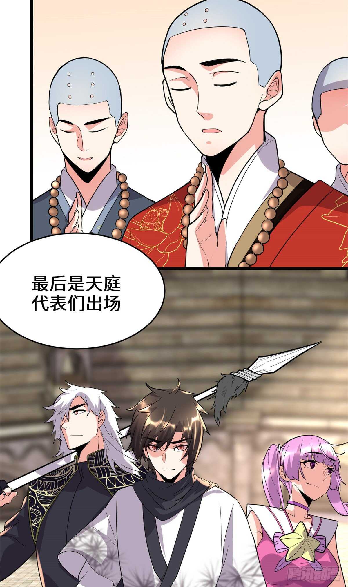 我修的可能是假仙韩漫全集-第118话 大赛开幕四方登场！无删减无遮挡章节图片 