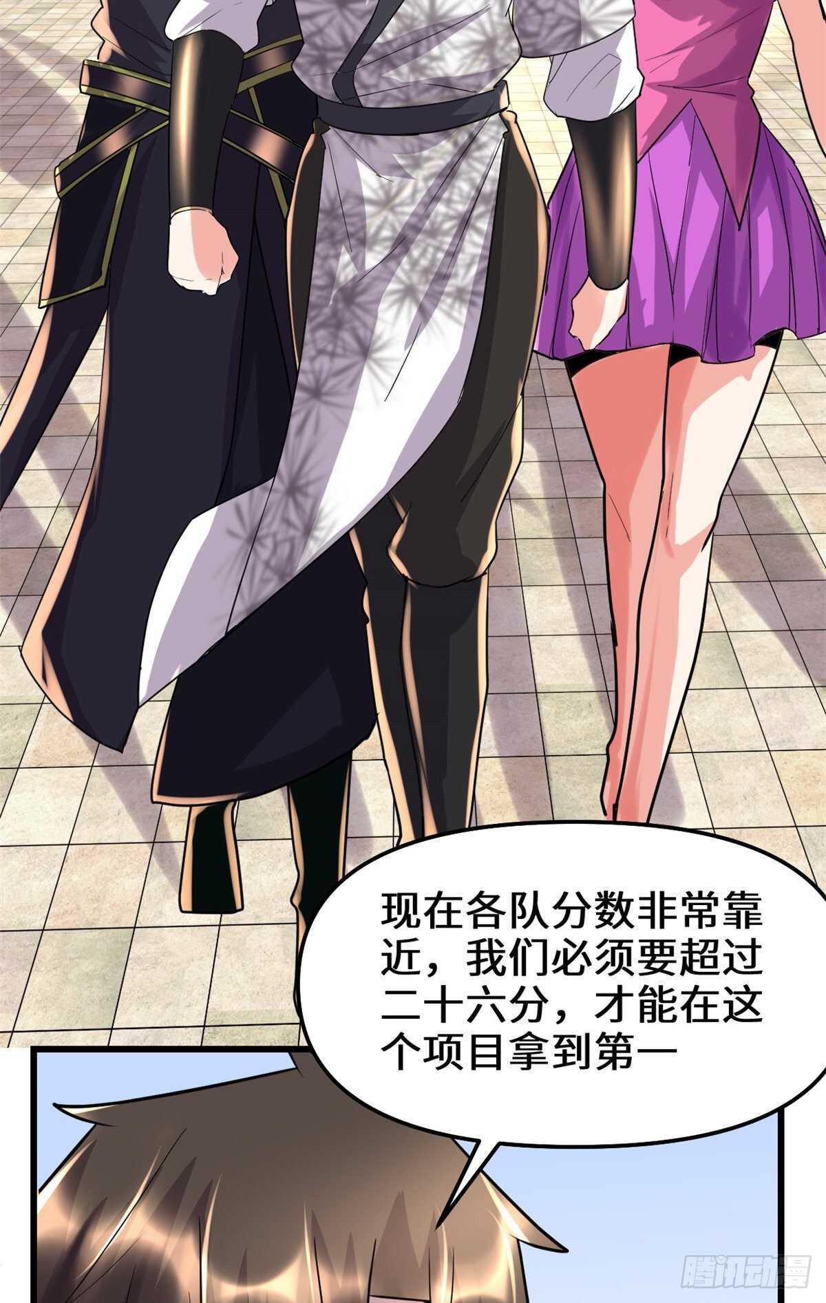 我修的可能是假仙韩漫全集-第118话 大赛开幕四方登场！无删减无遮挡章节图片 