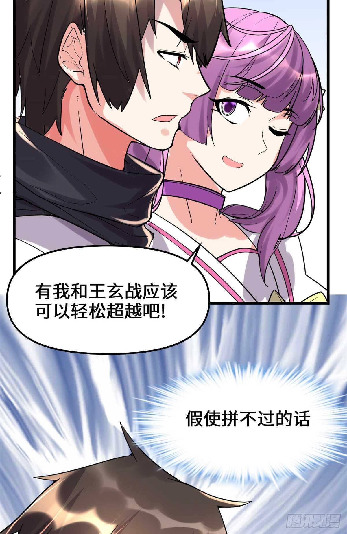 我修的可能是假仙韩漫全集-第118话 大赛开幕四方登场！无删减无遮挡章节图片 
