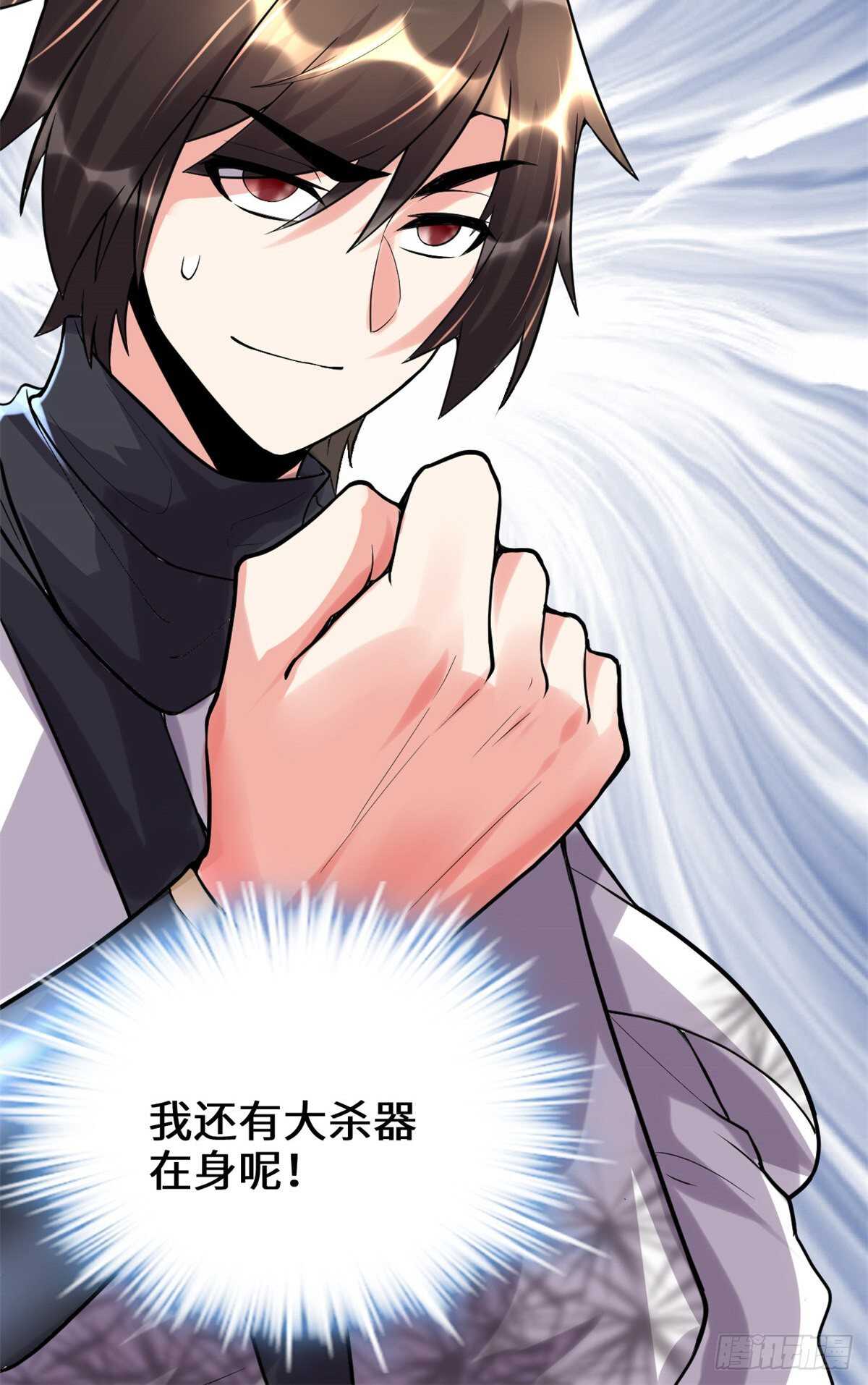 我修的可能是假仙韩漫全集-第118话 大赛开幕四方登场！无删减无遮挡章节图片 
