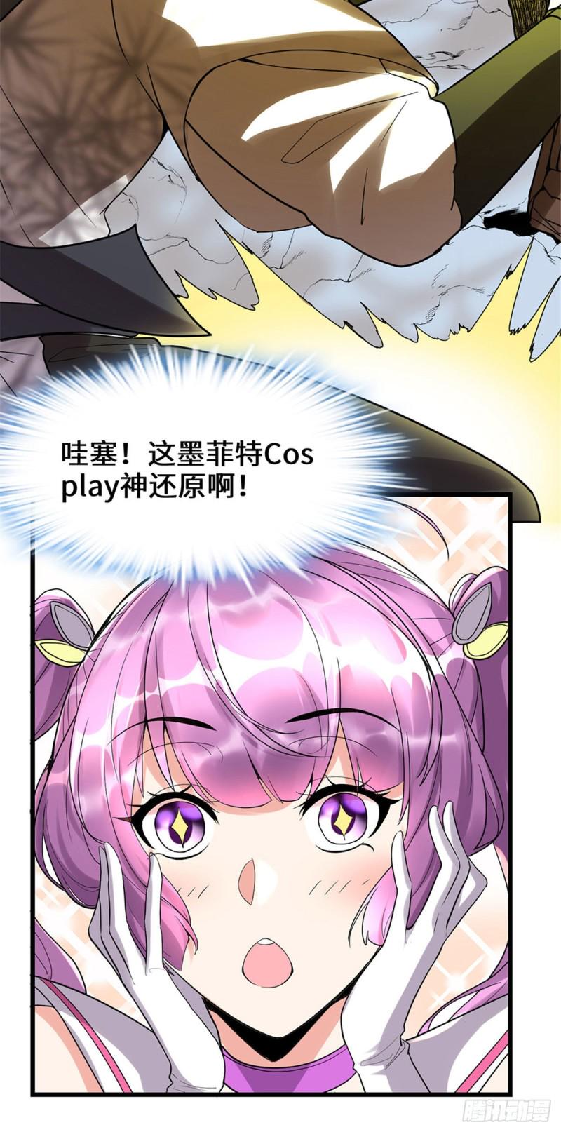 我修的可能是假仙韩漫全集-第119话  第一局就落无删减无遮挡章节图片 