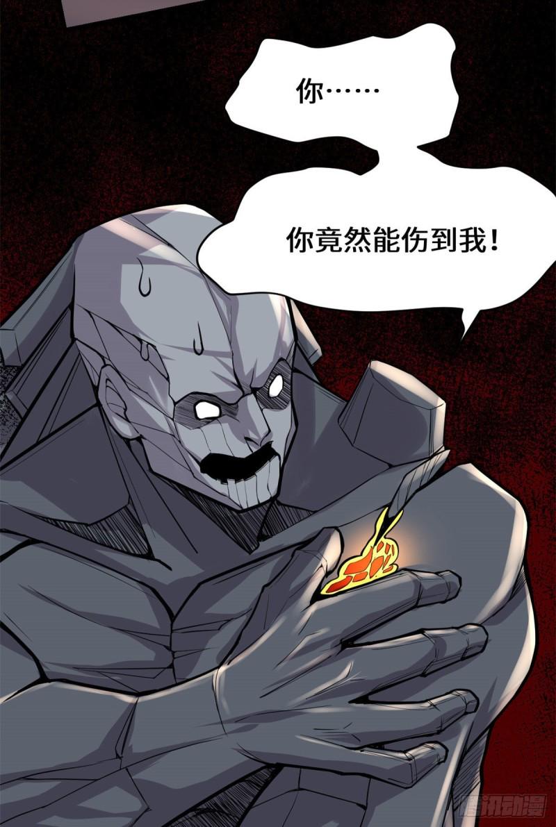 我修的可能是假仙韩漫全集-第119话  第一局就落无删减无遮挡章节图片 