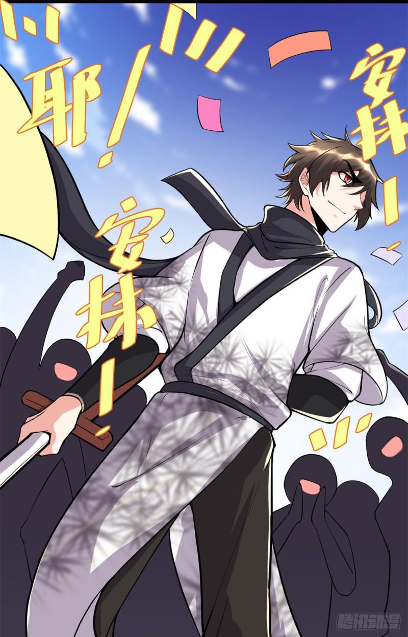 我修的可能是假仙韩漫全集-第119话  第一局就落无删减无遮挡章节图片 