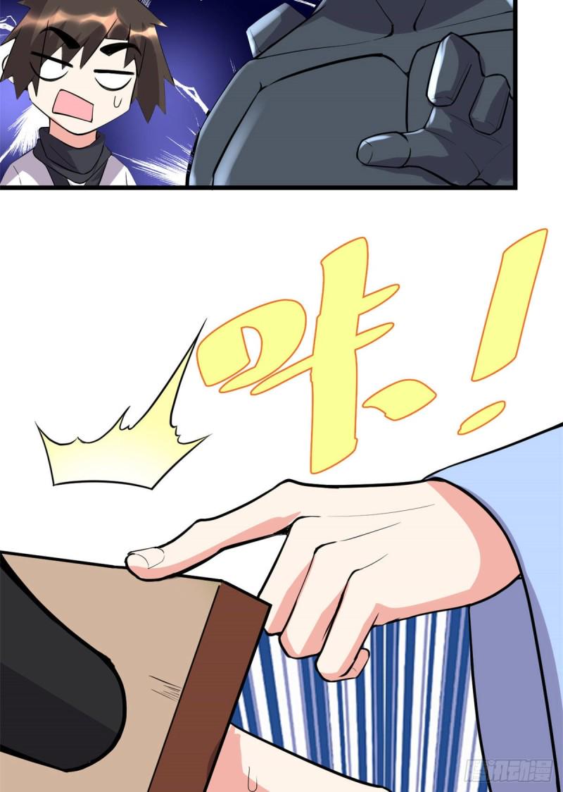 我修的可能是假仙韩漫全集-第119话  第一局就落无删减无遮挡章节图片 