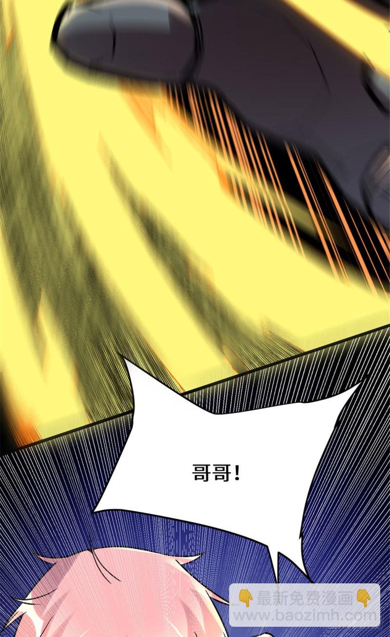 我修的可能是假仙韩漫全集-第119话  第一局就落无删减无遮挡章节图片 