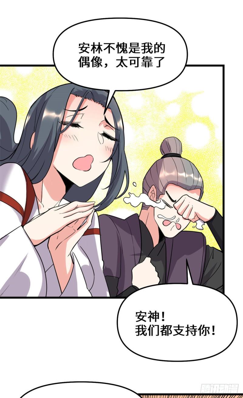我修的可能是假仙韩漫全集-第119话  第一局就落无删减无遮挡章节图片 