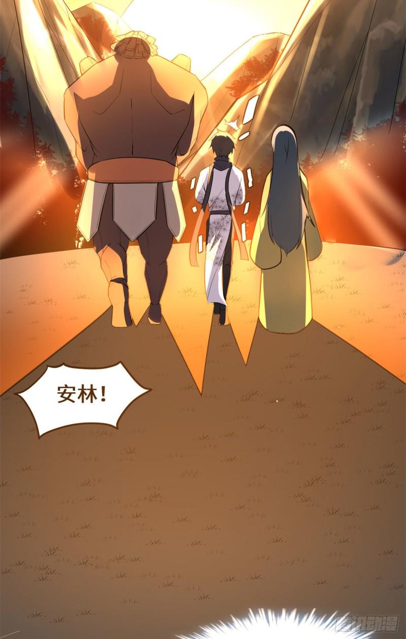 我修的可能是假仙韩漫全集-第119话  第一局就落无删减无遮挡章节图片 