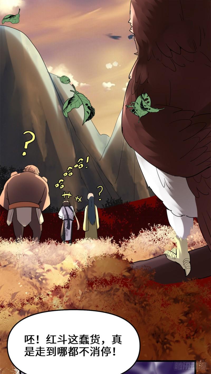 我修的可能是假仙韩漫全集-第119话  第一局就落无删减无遮挡章节图片 
