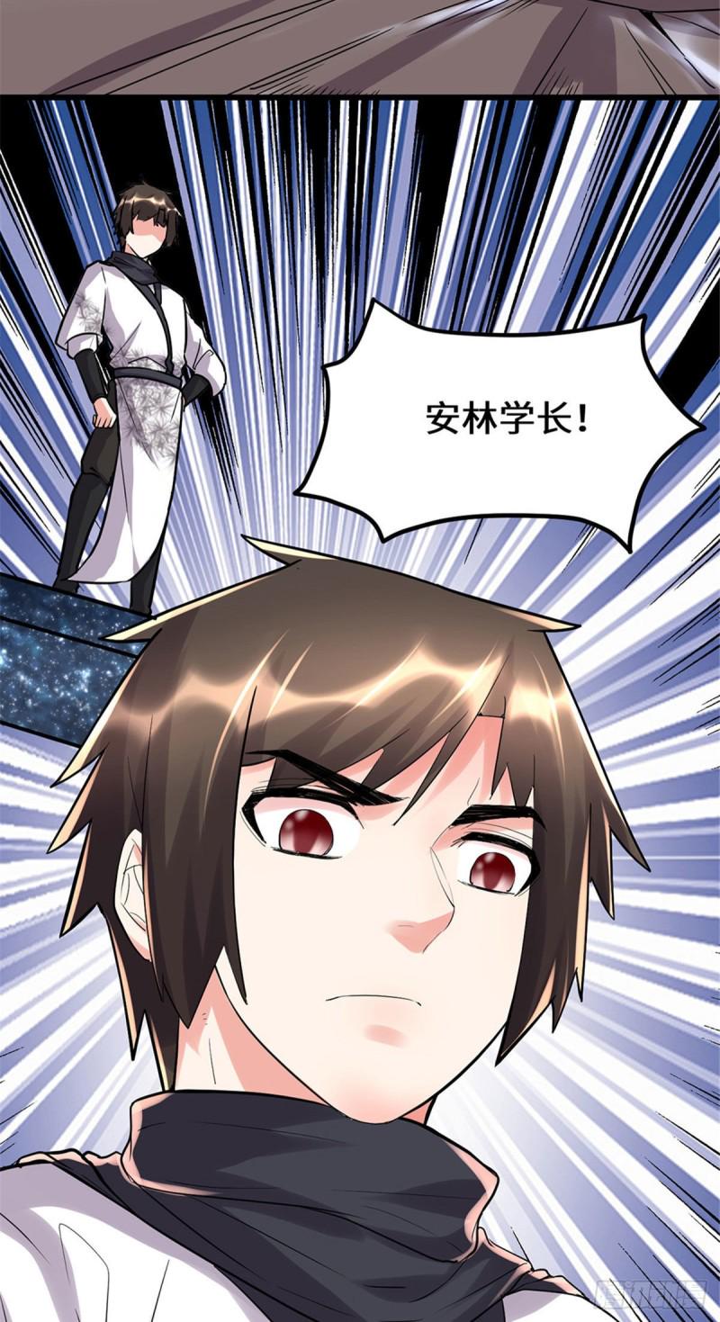 我修的可能是假仙韩漫全集-第119话  第一局就落无删减无遮挡章节图片 