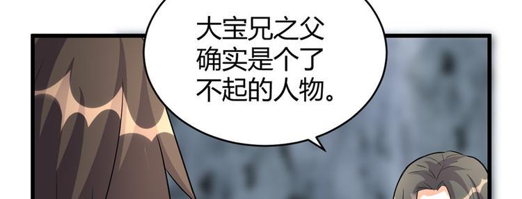 我修的可能是假仙韩漫全集-第13话 你爸爸，很厉害？无删减无遮挡章节图片 