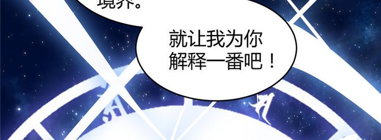 我修的可能是假仙韩漫全集-第13话 你爸爸，很厉害？无删减无遮挡章节图片 