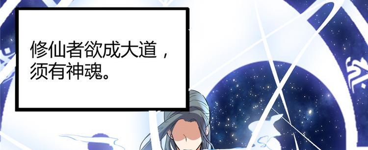 我修的可能是假仙韩漫全集-第13话 你爸爸，很厉害？无删减无遮挡章节图片 